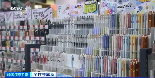 開學季“裝備”升級 文具店、書店客流攀升，學習用品銷售迎熱潮